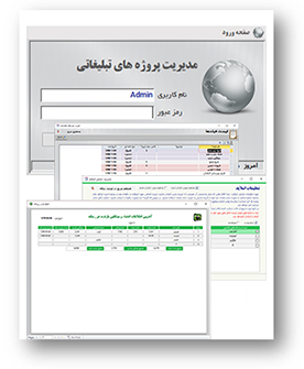 نرم افزار مدیریت مدرسه